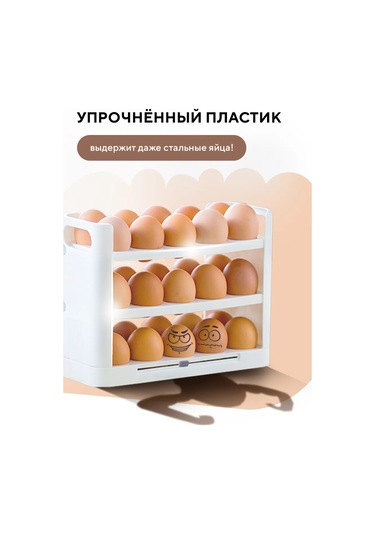 Conflate Buzdolabı İçin 30 Yumurta Kapasiteli Kap 202697268 Beyaz