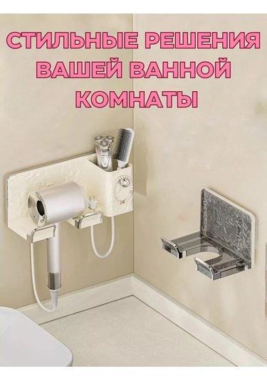 Cutie Home Saç Kurutma Makinesi Tutucu 258436723 Beyaz