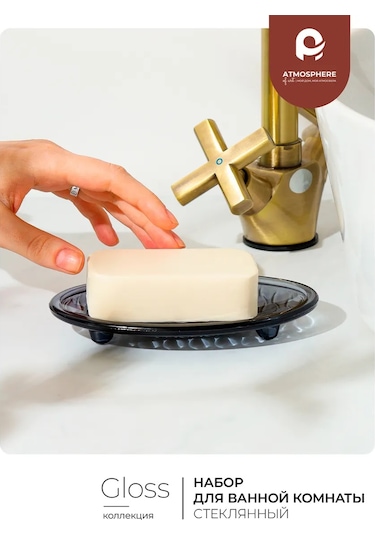 Atmosphere Of Art Gloss Siyah Camdan Yapılmış Banyo Aksesuar Seti 160446635 Siyah