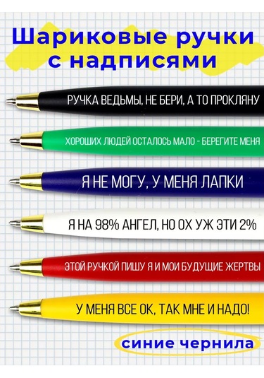 Raduga Print Komik Yazılı Saplar Hediye Seti No:3 218724083 Siyah