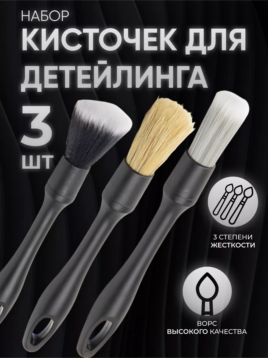 Shark Detailing Araç Detaylı Temizlik Fırçaları Ve Çocuklar Fırçaları 167709258