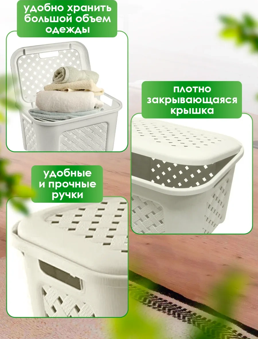 Elfplast Kapaklı Örgü Çamaşır Sepeti 154276899 Fildişi