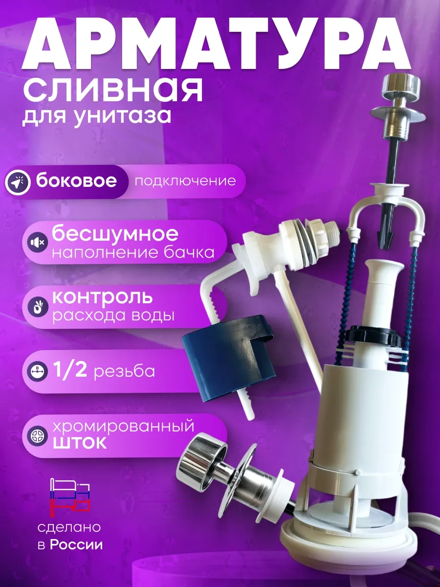 Uklad Klozet İçin Yan Bağlantılı Kapama Armatürü 168971655