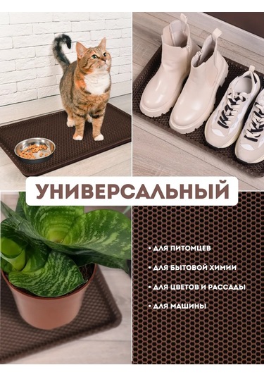 Eco Cover 33x54 Petek Eva Önkapı Ayakkabılık 327567318 Kahverengi