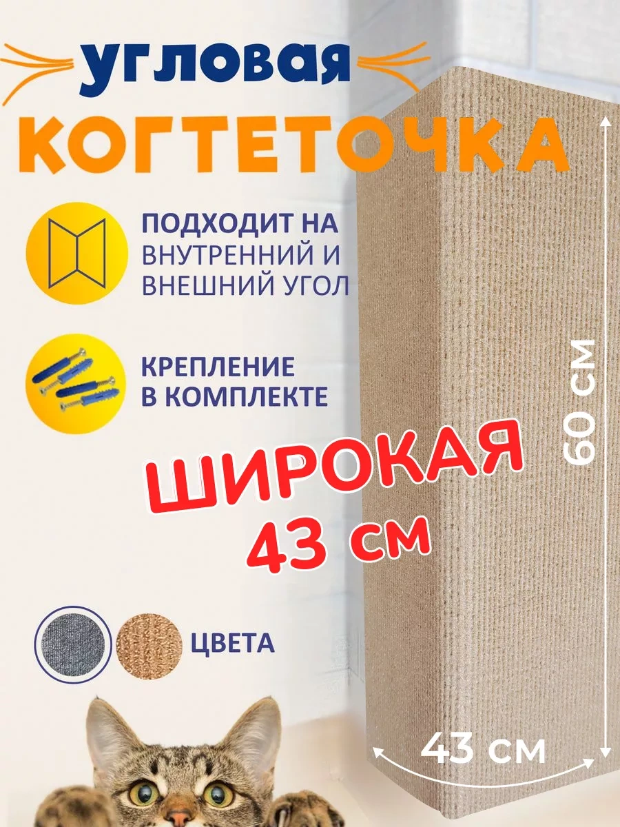Oj-carap Köpek Odunları İçin Köşe Duvara Monte Tırnak Törpüleme Yatağı 241399060