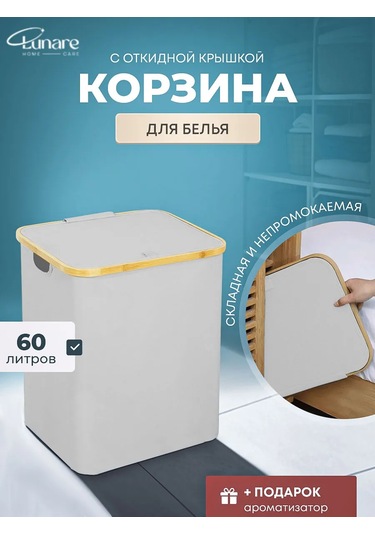 Lunare Banyo İçin Çamaşır Sepeti 338731004 Açık Gri