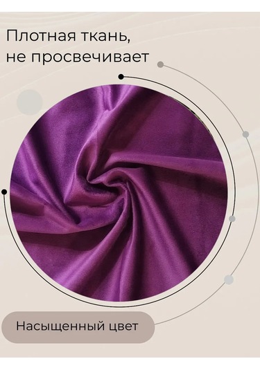 Wonder-store Kadife Fal Örtüsü, 50x50 Cm, Mor 183769566 Violet