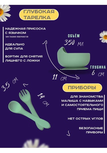 Doriegori Zürafa Desenli Beslenme Takımı 423113513 Yeşil