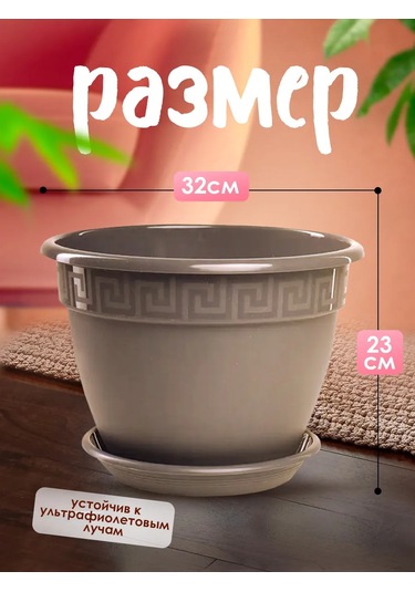 5plast 10 Litrelik Alt Tabaklı Yer Saksısı 342611334