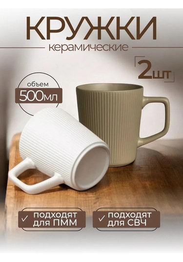 Sunny Home Çay Ve Kahve İçin 2'li Seramik Kupa Seti 244987942 Beyaz