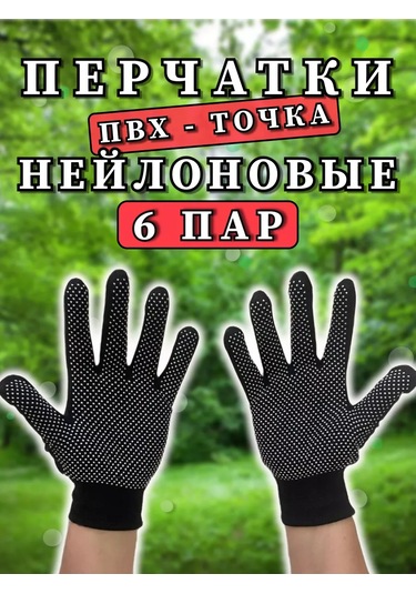 Sandastyle Bahçe, İnşaat İşleri İçin İş Eldivenleri, 6 Çift 236601300