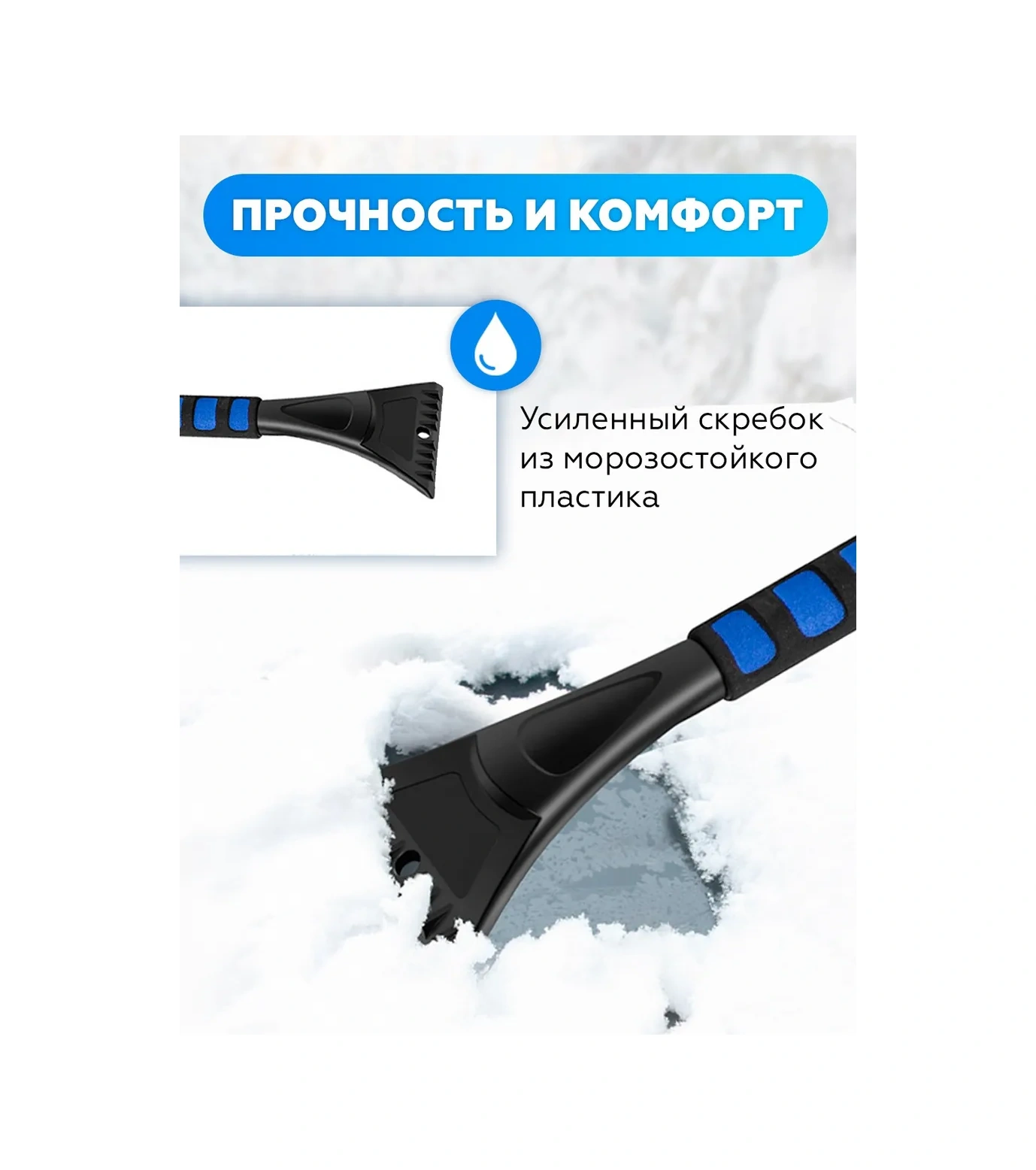 İcemobil Karlı Araba Fırçası, Çıkarılabilir Kazıyıcı İle 268281210