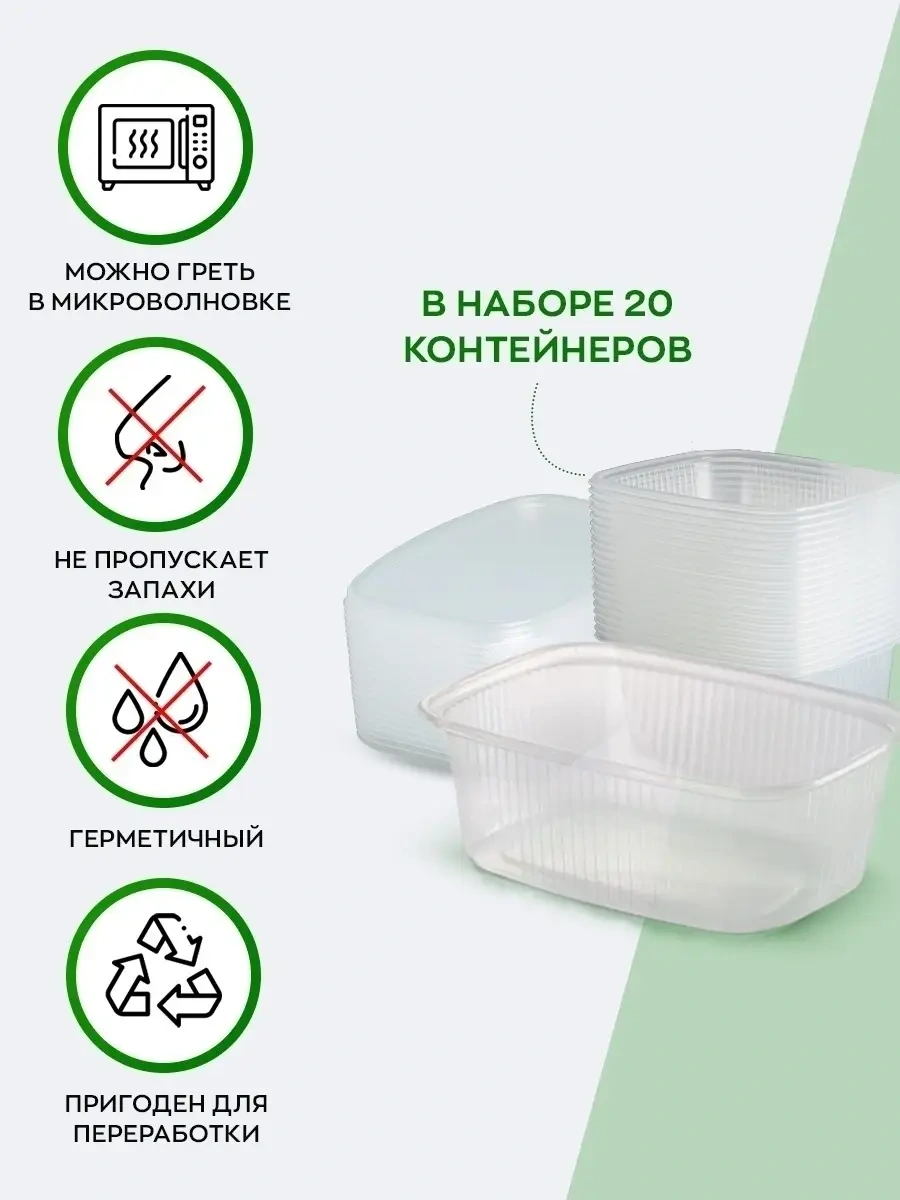 Dobryj Kupec Tek Kullanımlık Mutfak Eşyaları, Kapaklı Saklama Kapları 46155037 Diğer