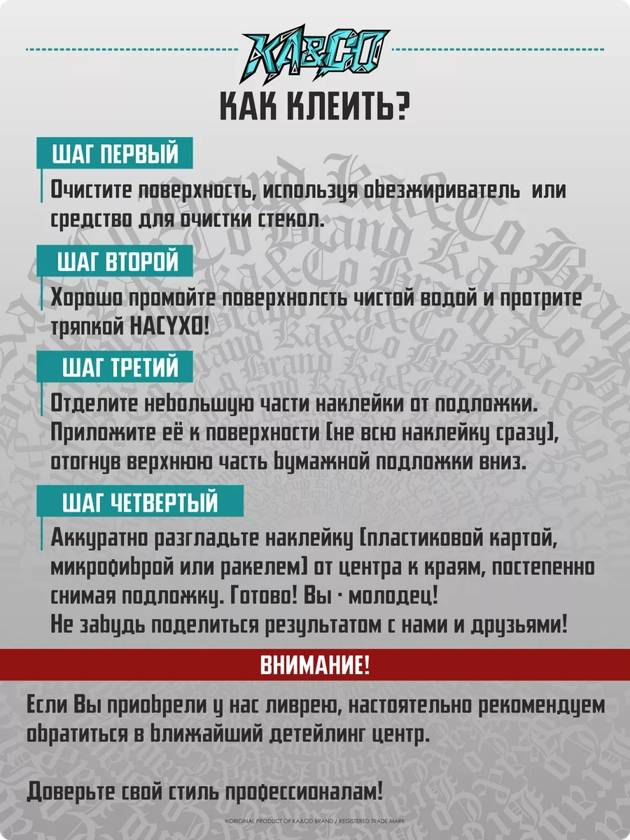 Ka&co Aracınız İçin Yapışkan: Yap Kırlığını 180365193