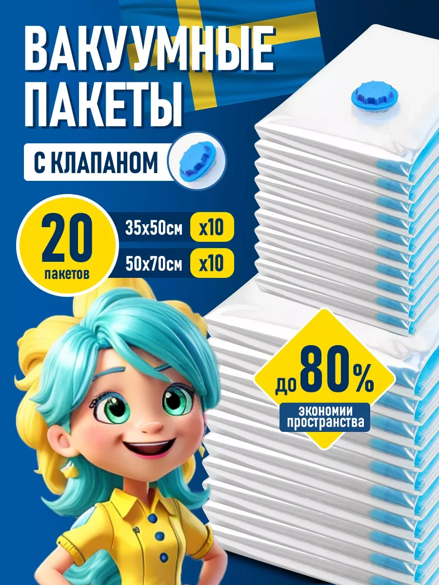 Velton Valf'li Kıyafet Depolama Vakum Poşetleri Seti 20 Adet 214157748