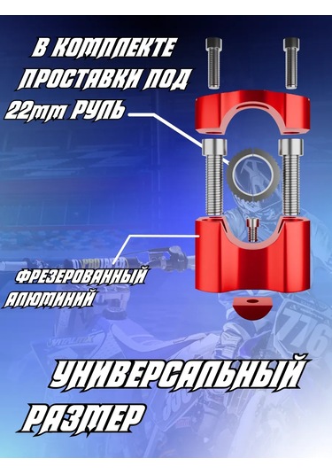 Krıstal Shop Pitbike İçin Direksiyon Spacer Adaptörü 146266643