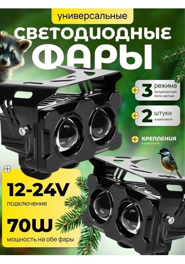 Recam Group Üç Modlu Sis Farı 12-24v 449052772