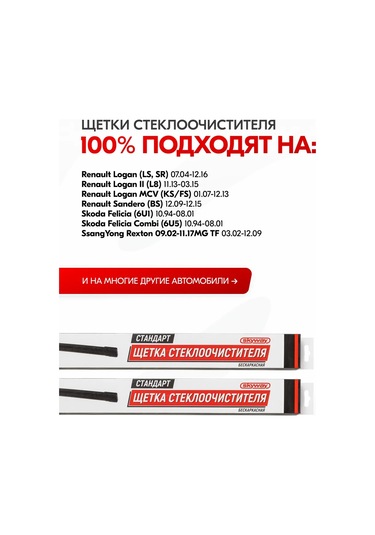 Skyway Çerçevesiz Silecekler 50/50 Cm Lada Vaz Largus, Priora İçin 377434103