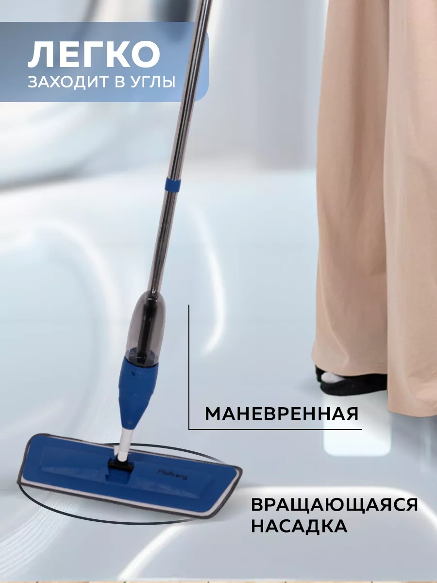 Rıdberg Home Ridberg Spray Mop Spreyli Yer Mopusu 146499959