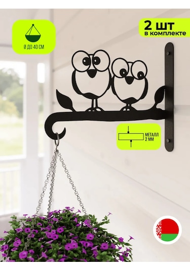 Stal'naa Manufaktura Saksıyı Tutucu 2 Adet 168915455