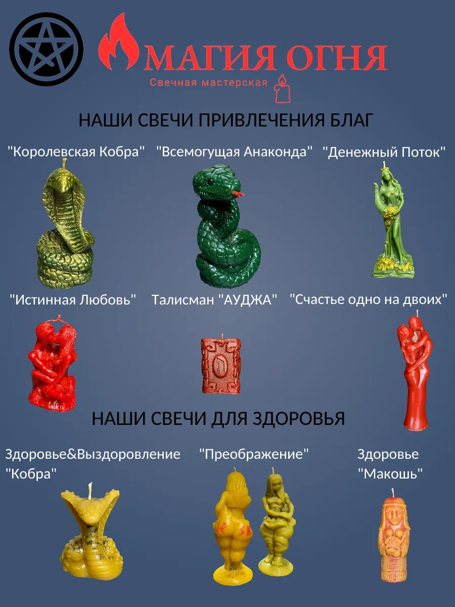 Svecnaa Masterskaa Magia Ogna Büyülü Negatif Enerji Temizleme Mumları 274655877 Siyah