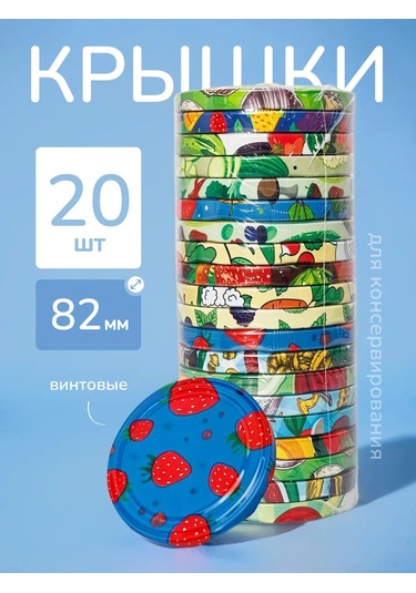 Konserve Kapakları 20 Adet. 465588319 Kırmızı