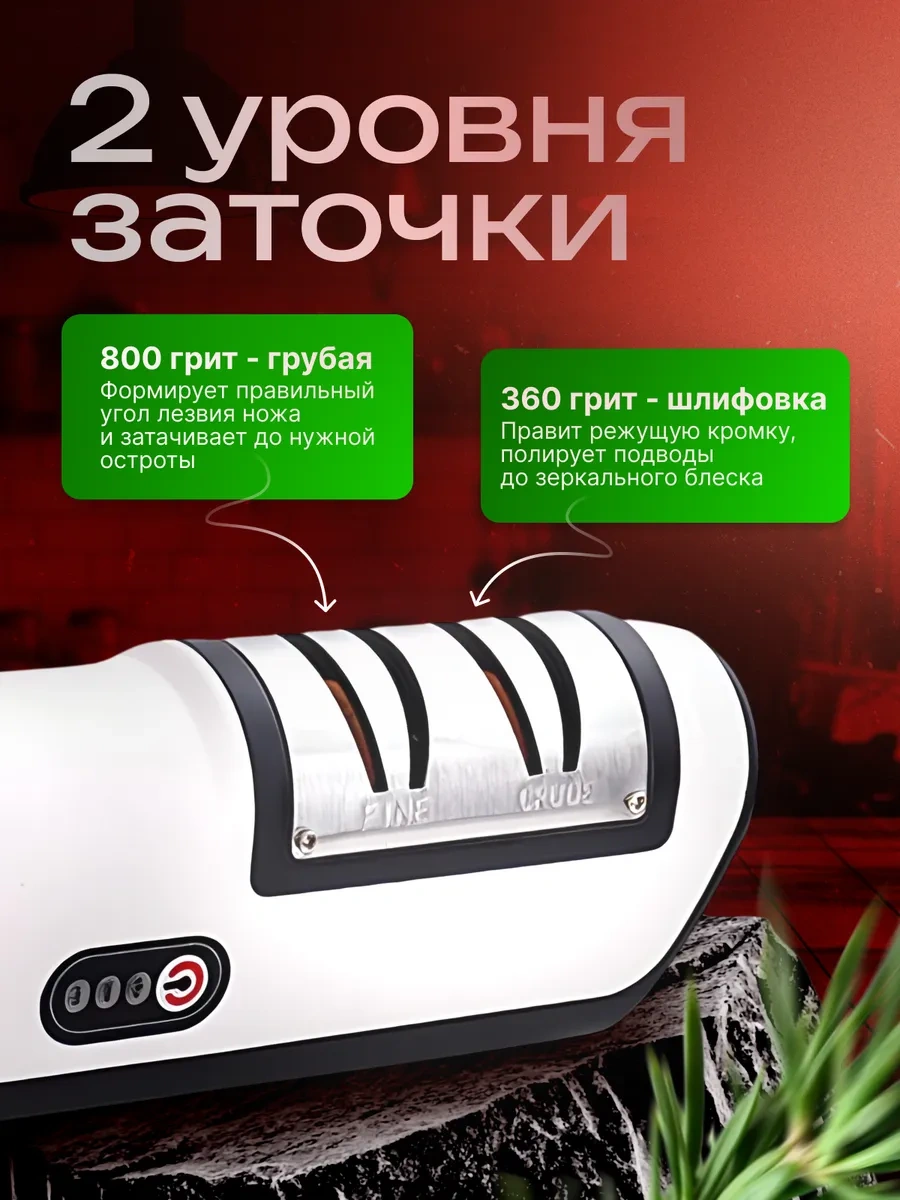 Nera Elektrikli Bıçak Bileme Aleti 453934880