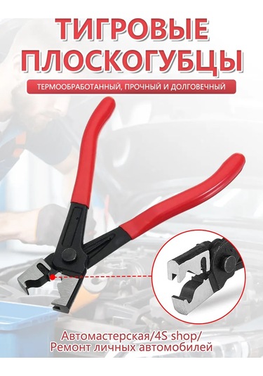 Lınmu Kurdelekeli Kelepçeler İçin Pense 333141766