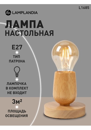 Lamplandia Masa Lambası, Gece Lambası 237903523 Açık Renk Ahşap