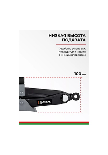 Belak Kristal Araç Kaldıracı 1t 209119144