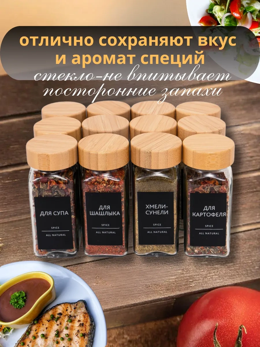 Nice Goods Baharatlık Cam Kavanozları 173491289 Beyaz