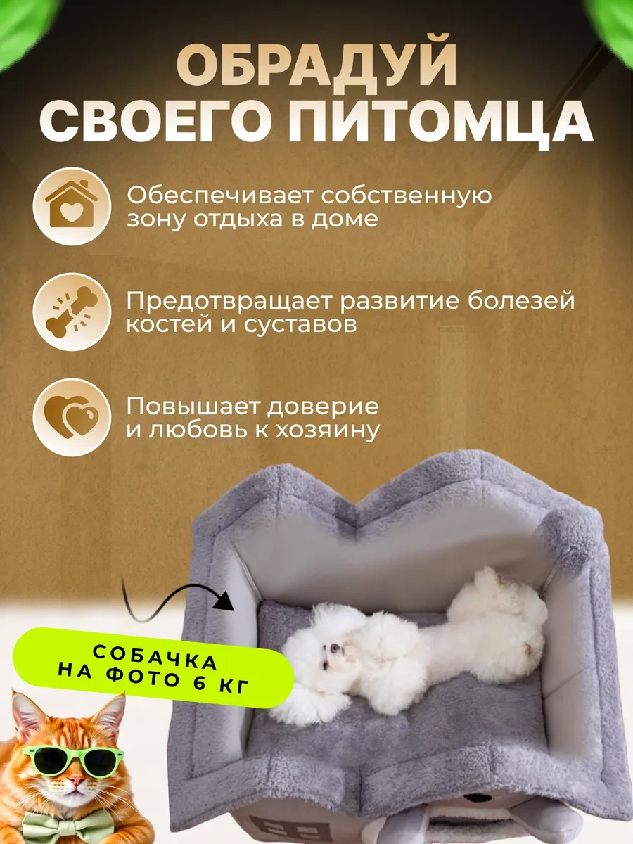 Frommyheart Kedi Ve Köpekler İçin Oyuncaklı Ve Naneli Yumuşak Yatak 263196547