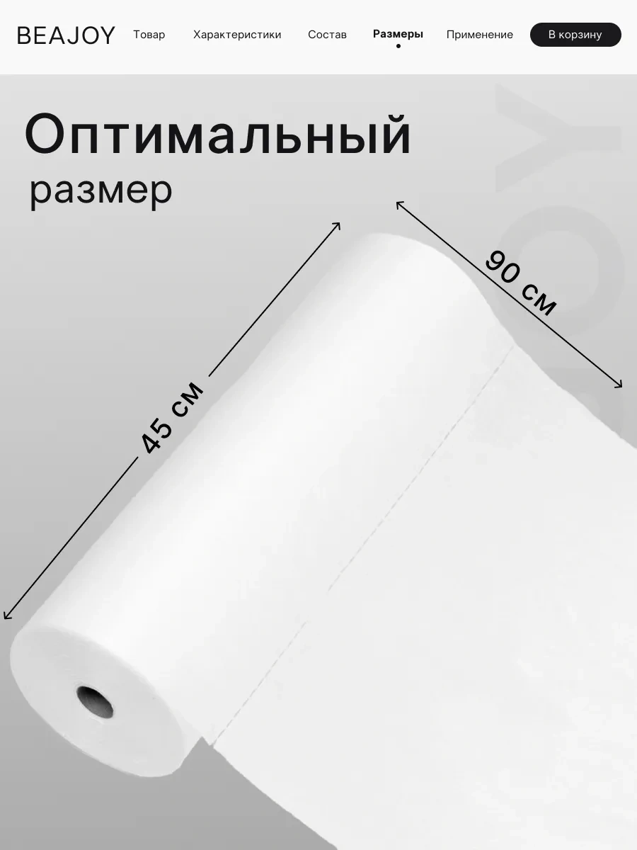 Beajoy Tek Kullanımlık Havlular 45x90 Cm 35 Gr. 288661810