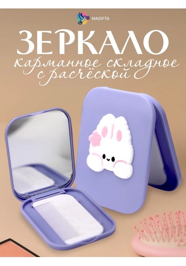 Magifta Cep İçin Katlanabilir Makyaj Aynası Ve Taraklı Çanta Aynası 263457660 Violet