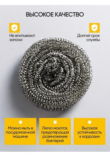 Amway Amway Metalik Çelik Süngerler Dısh Drops 4'lü Paket 134686985