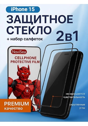 Azeada iPhone Uyumlu 15 Koruyucu Cam 315286571