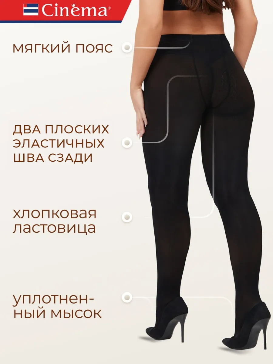 Cinema Mikrofiber Büyük Beden Sıkı Çoraplar 58204433 Siyah