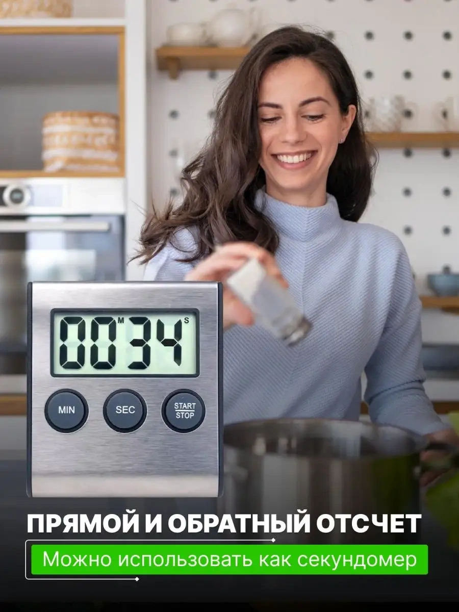 Ulbı Manyetikli Elektronik Mutfak Zamanlayıcısı 42046578