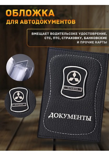 Prestıge Car Mitsubishi İçin Erkeklere Araç Aksesuarları  Seti 190002070