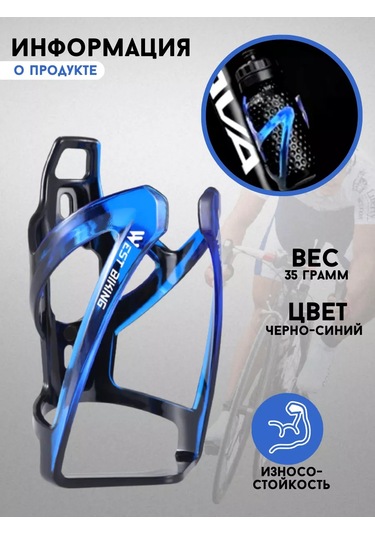 West Biking Plastik Bisiklet Şişe Tutucu 169336237 Mavi