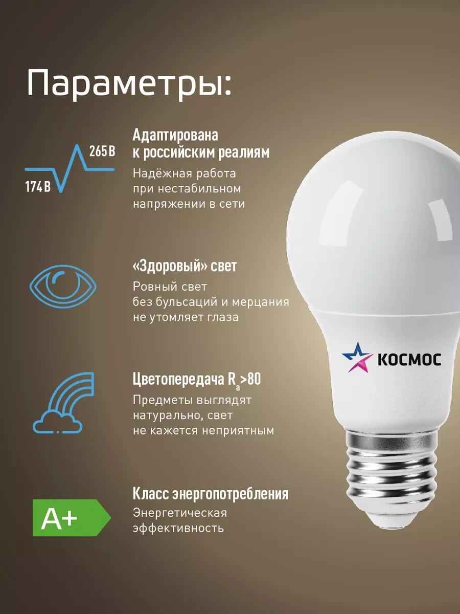 Kosmos E27 13w Sıcak Işık Led Ampuller 10 Adet 7497491