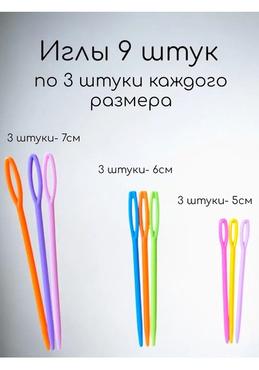 Sunduchok Home El İşi İğneleri Plastik Ve Örgü İşaretleyicileri 432077005