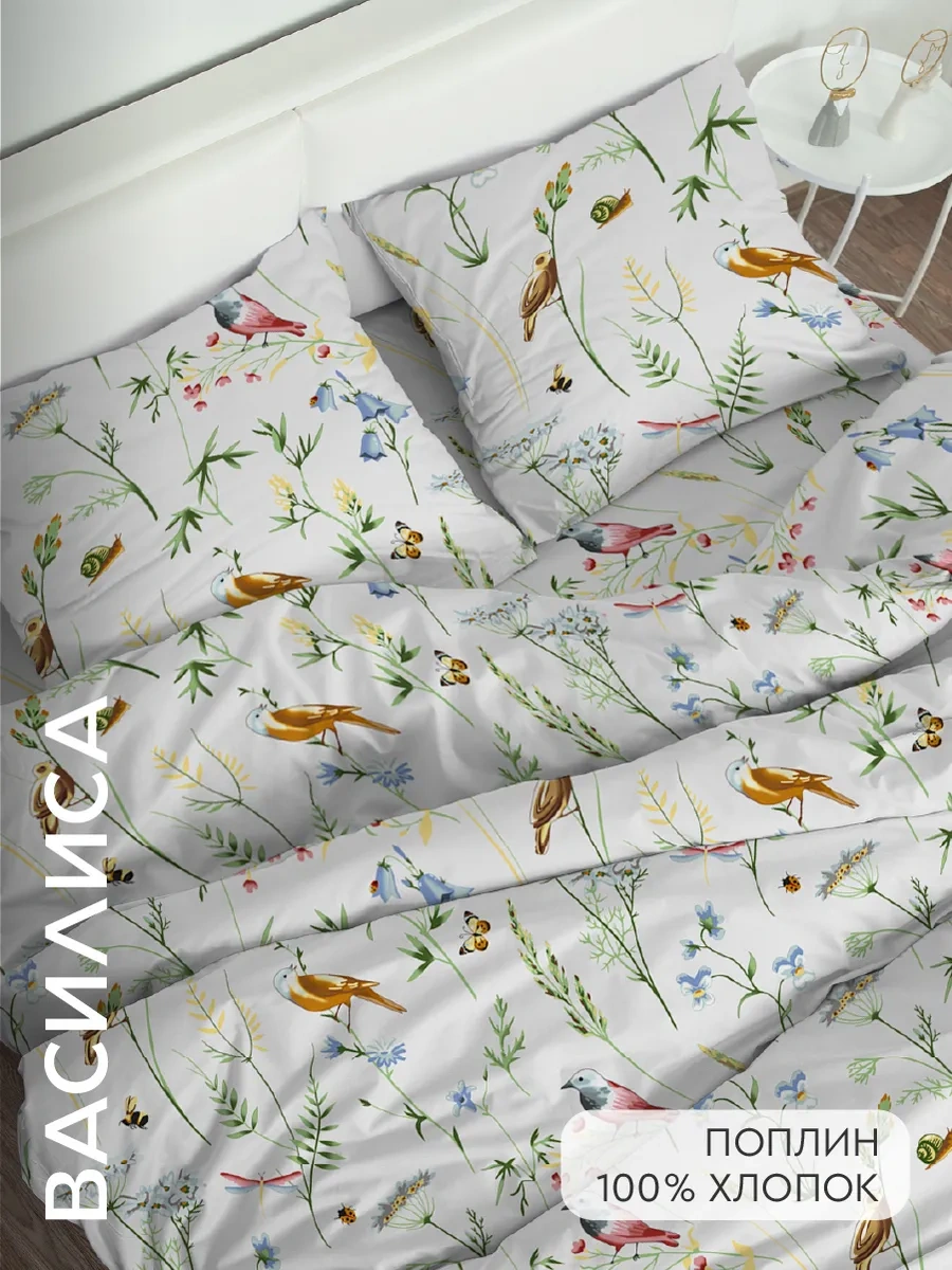 Vasilisa 50x70 Yastık Kılıfı 2 Adet %100 Pamuk Poplin 473383355 Bej