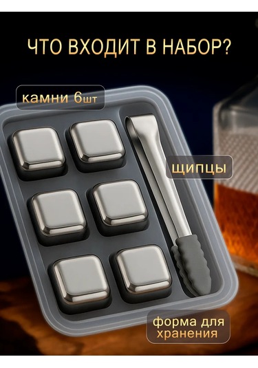 Maks Wıne Viski İçecekleri İçin Taşlar Yeniden Kullanılabilir Buz 138784424 Gümüş