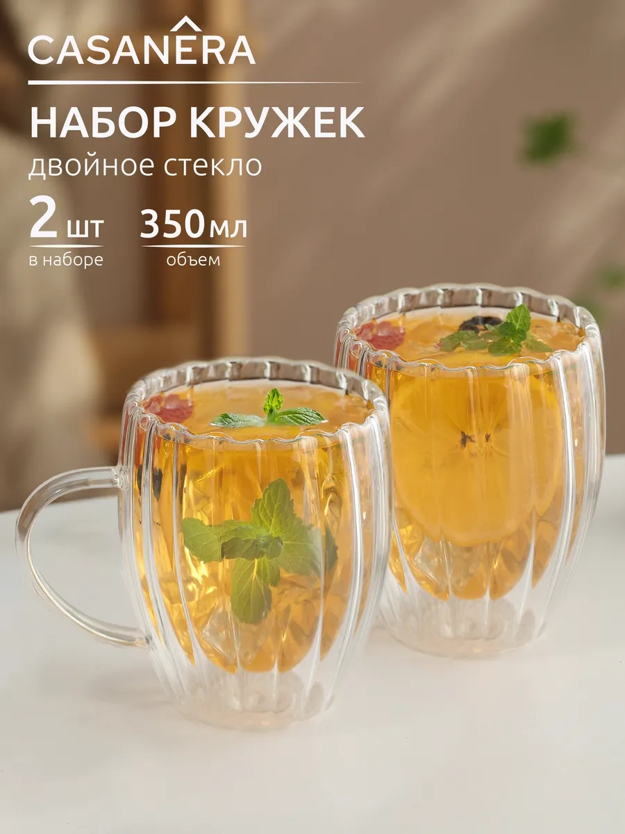 Casanera Çift Tabanlı 350 Ml 2'li Kupa Seti 365237790 Beyaz