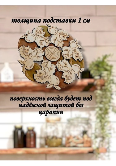 Eviz Ahşap Sıcak Tutucu Altlık 349179994 Bej