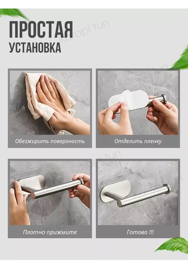 Karapi Tun Delme Gerektirmeyen Kendinden Yapışkanlı Tuvalet Kağıdı Tutucu 211084367 Gri