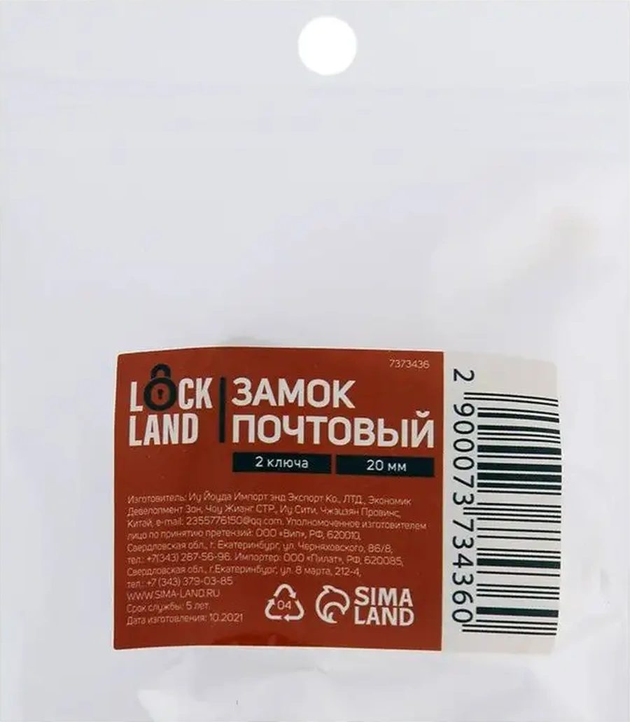 Lockland Dolap İçin Posta Kutusu Kilidi 155330366