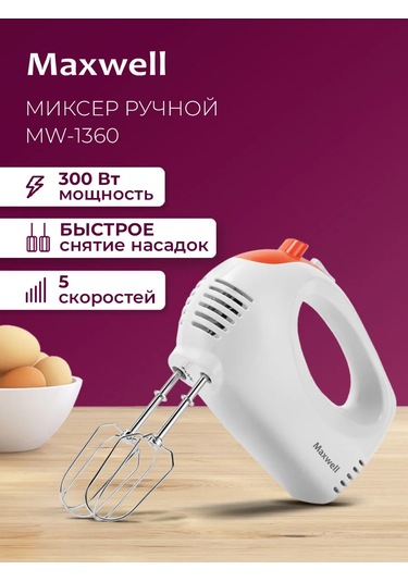 Maxwell MW-1358 W 300 W El Mikser 414340776