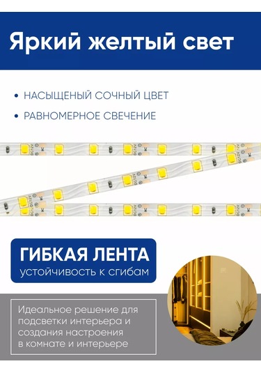 Feron 12 Volt 5 Metre Led Şerit 256058969 Beyaz